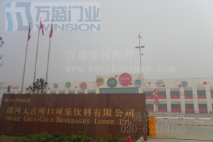 太古可口可樂飲料有限公司安裝案例